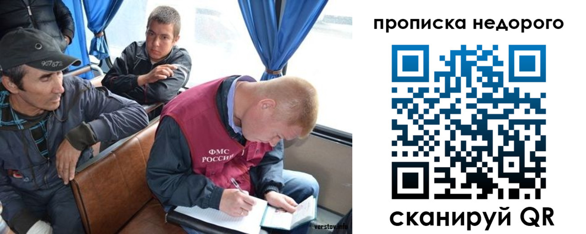 прописка регистрация в Поронайске