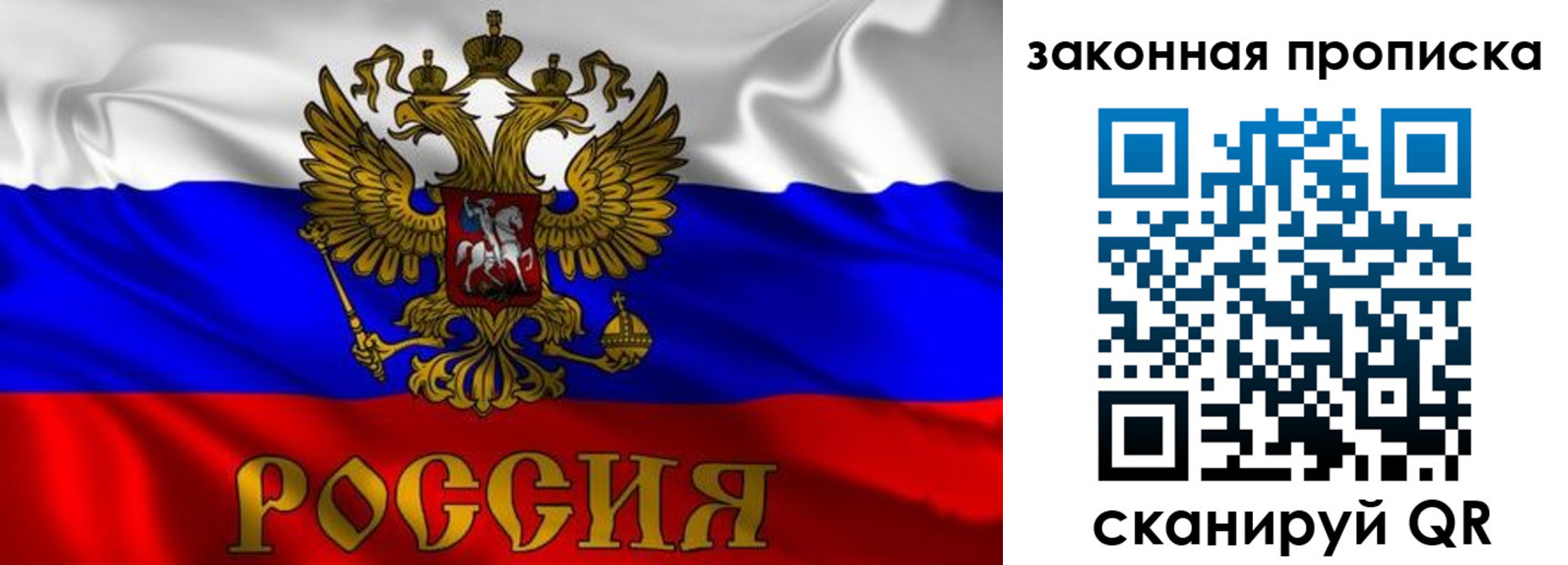 временная регистрация собственник в Поронайске