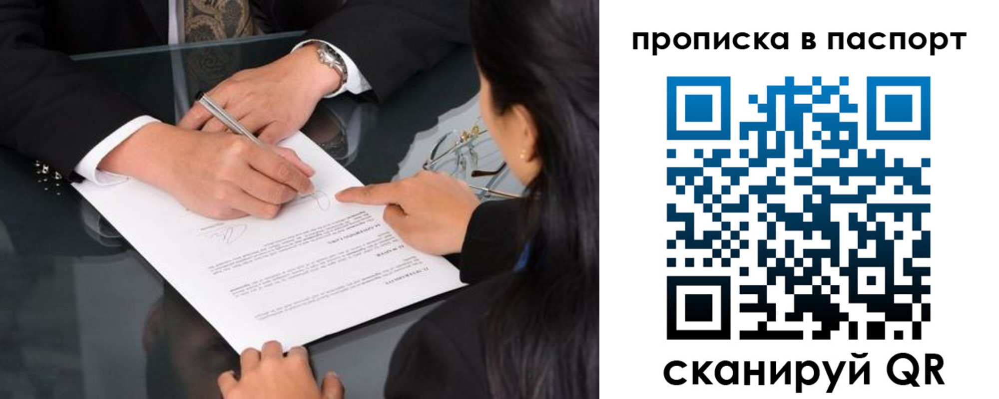 прописка для работы в Поронайске