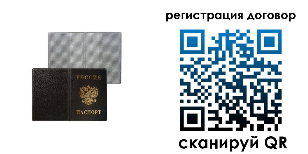 временная регистрация законно в Поронайске
